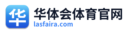 华体会体育官网 Logo